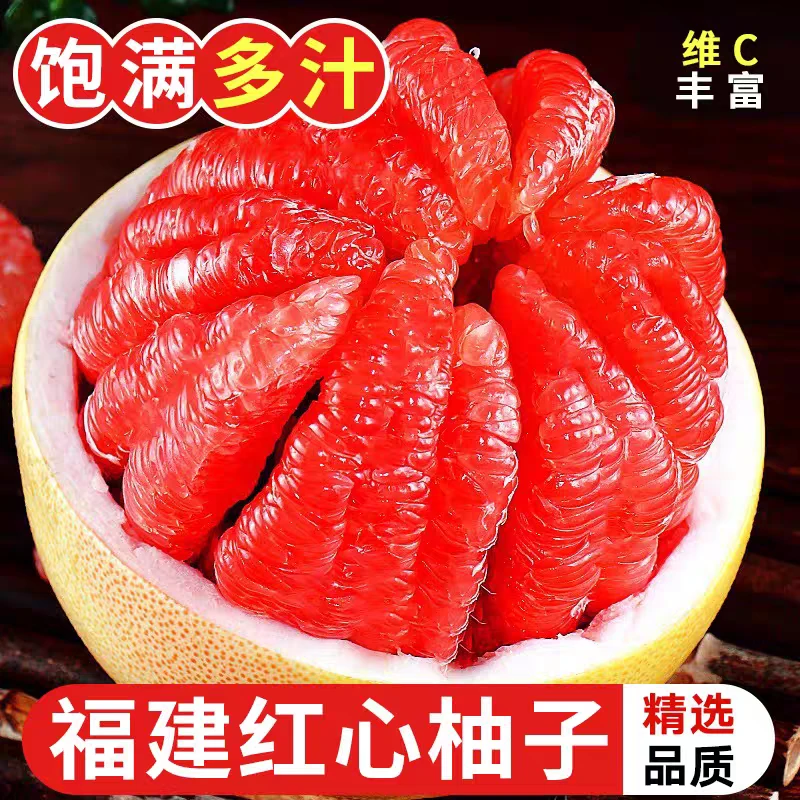 福建平和老树头茬红心蜜柚新鲜当季水果皮薄多汁清甜可口