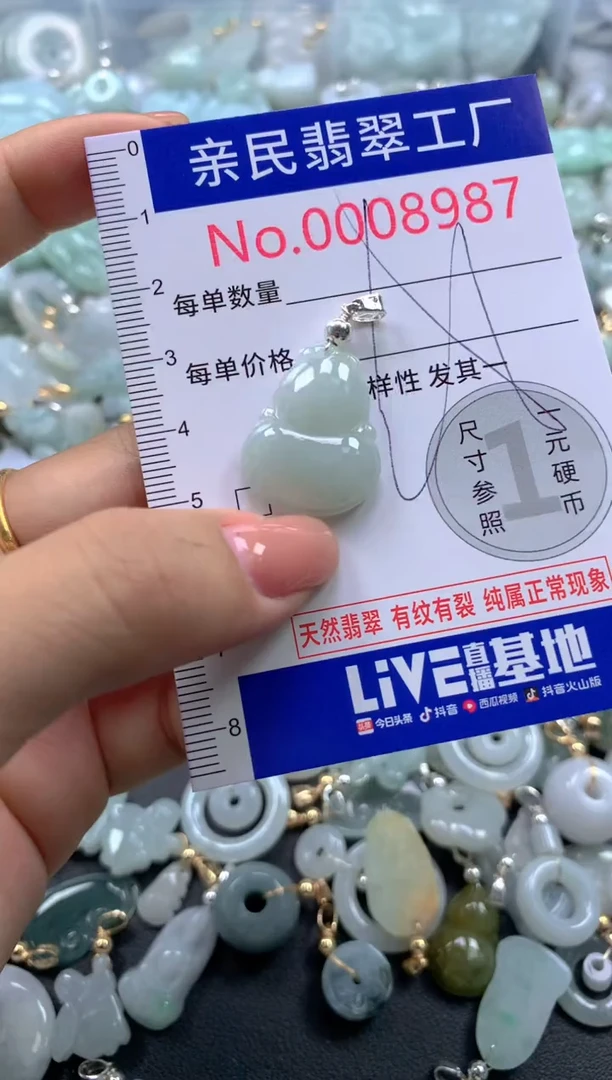 颈饰未镶嵌翡翠8987