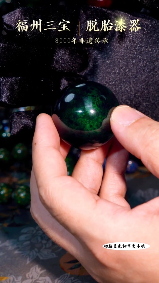 非遗大漆绿宝砂4.0单珠摆件