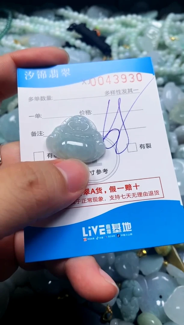 颈饰未镶嵌翡翠闪购商品0043930
