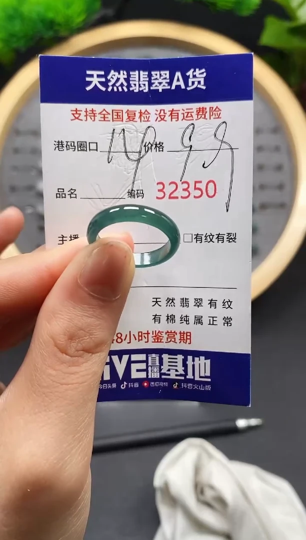 【闪购商品】翡翠戒指未镶嵌天然翡翠戒圈2350