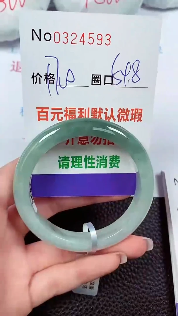 【闪购商品】翡翠手镯未镶嵌00324593