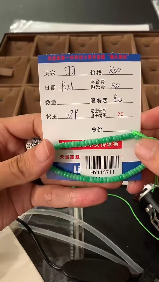 未镶嵌定制翡翠羽*喆HY115711