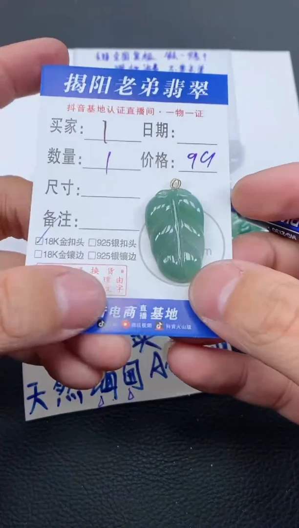 【闪购商品】翡翠颈饰18K金镶嵌多样性发其中一件