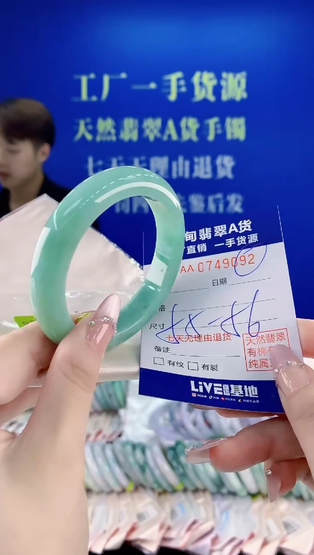 未镶嵌手镯翡翠92