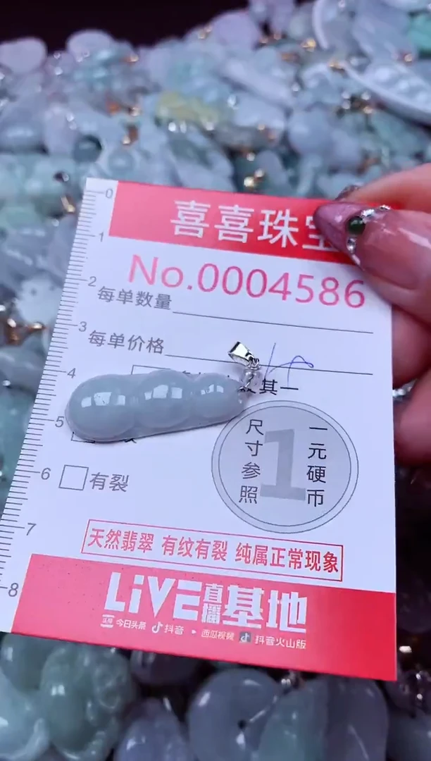 吊坠(不含链)未镶嵌翡翠4586