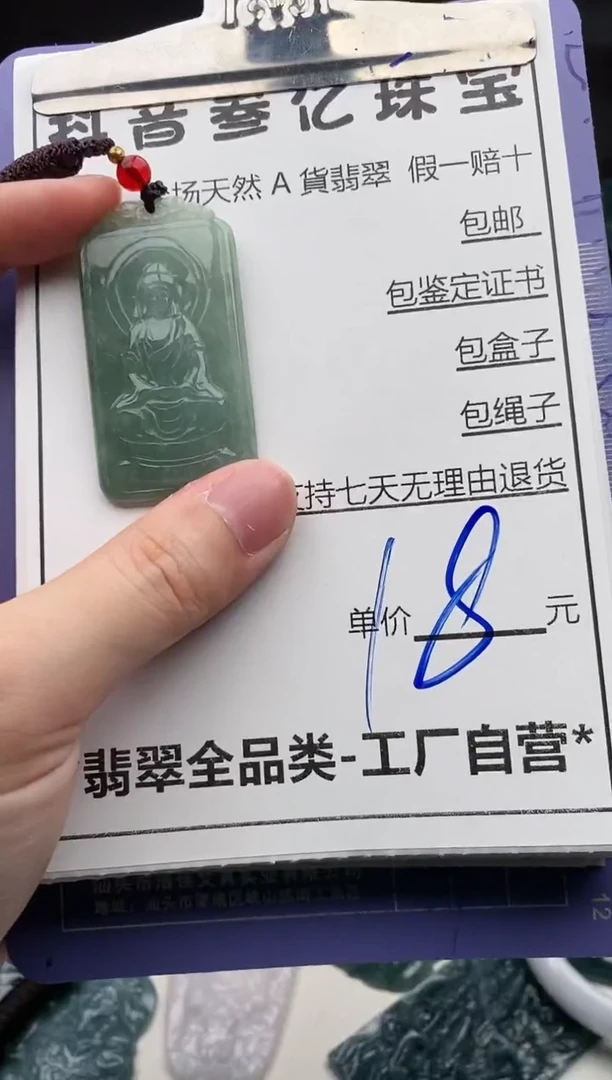 翡翠未镶嵌颈饰全场天然A货翡翠招财玉