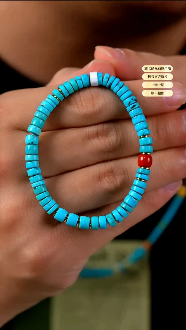 未镶嵌绿松石其他天然原矿绿松石手串5+