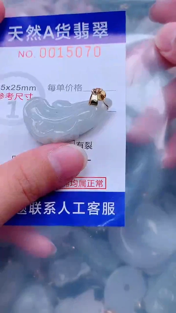 未镶嵌挂件翡翠1