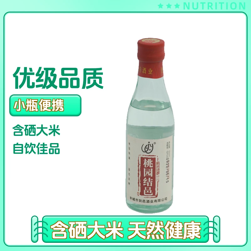 剑邑桃园结邑品鉴装固态发酵特香型小酒版白酒52度120ml