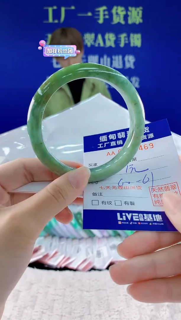 翡翠手镯未镶嵌69