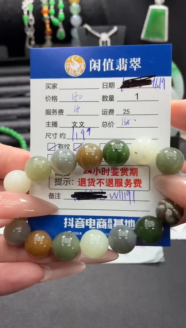 未镶嵌手串和田玉和田玉珠串