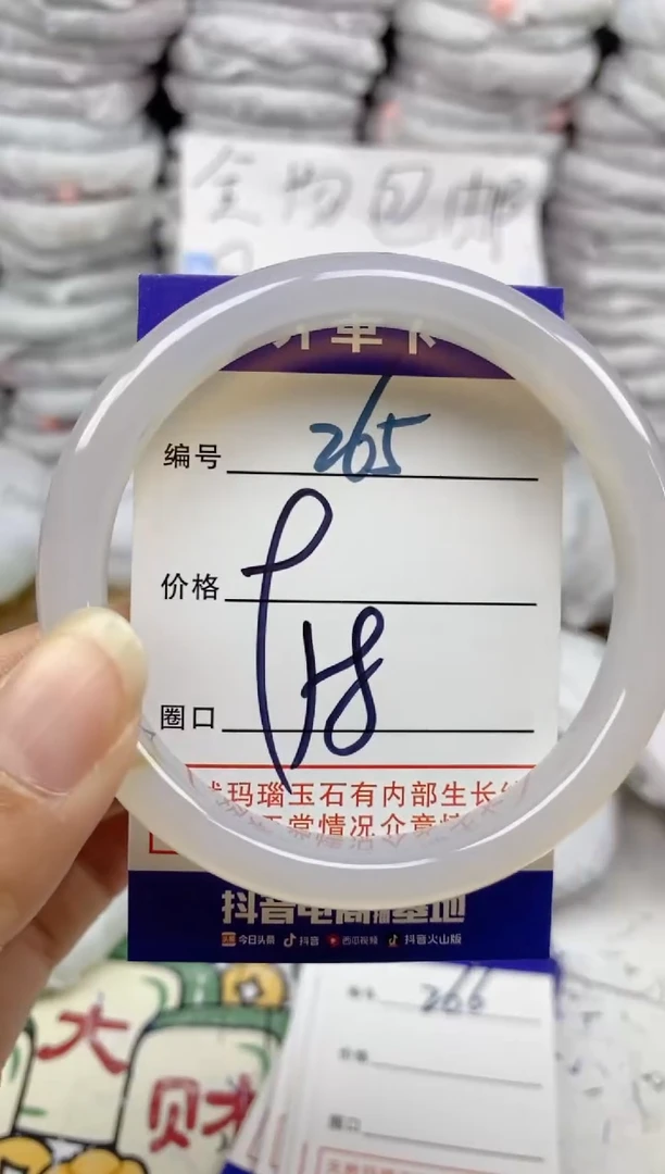 手镯玛瑙/玉髓未镶嵌265