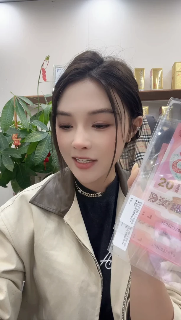 【闪购商品】塑料蛇钞首日金兰蛇司令68E无4单张号码随机