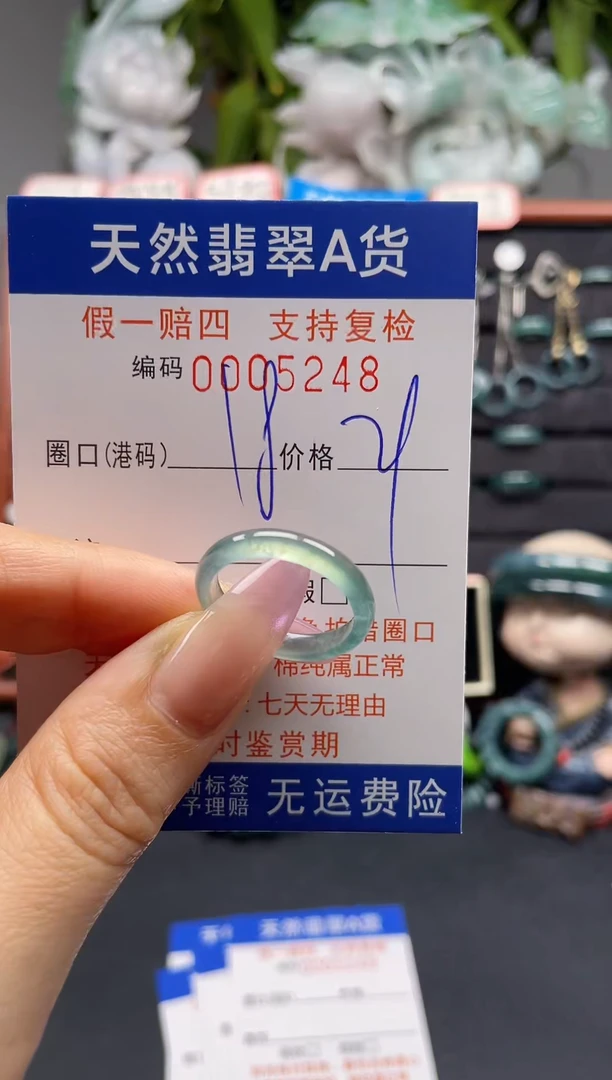 未镶嵌戒指翡翠18*5248