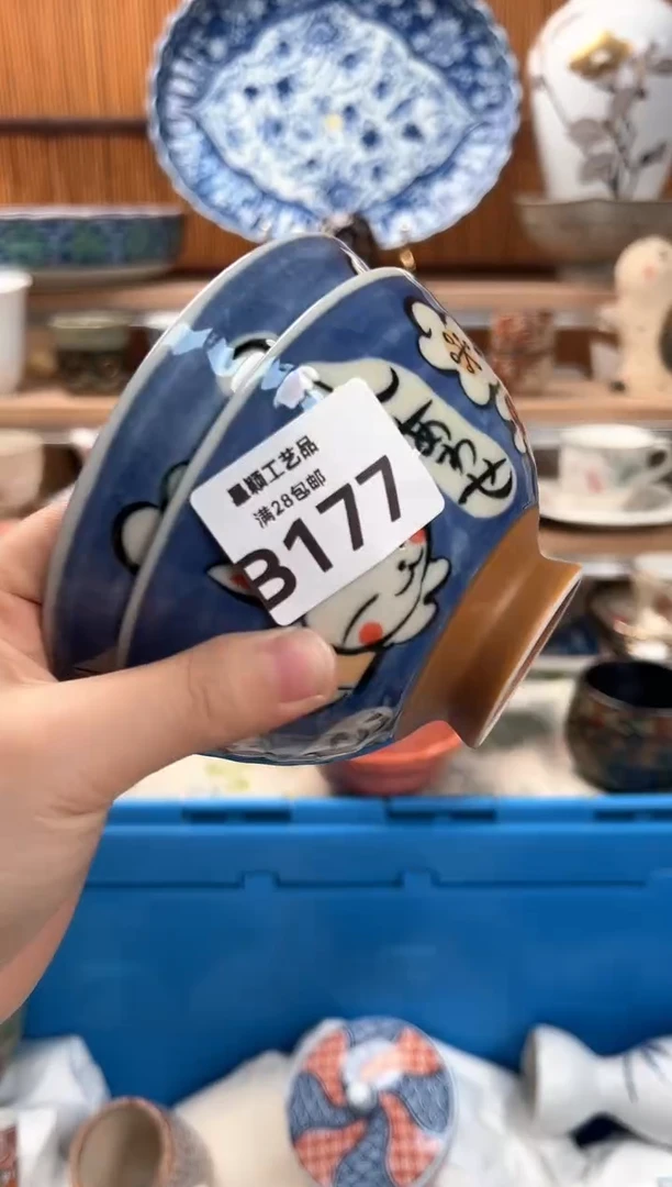 瓷片一**园177B  杯子 盘子 碗