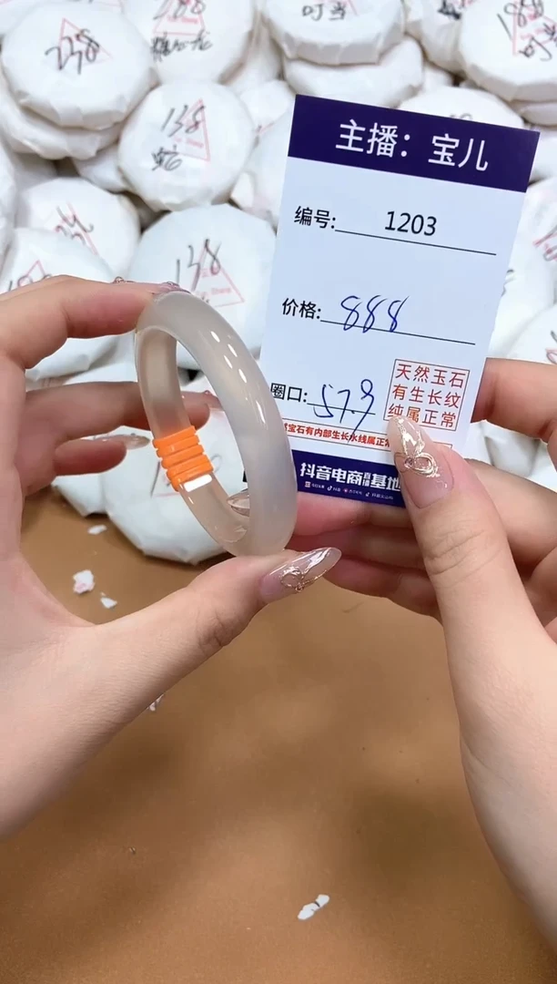玛瑙/玉髓手镯未镶嵌1203