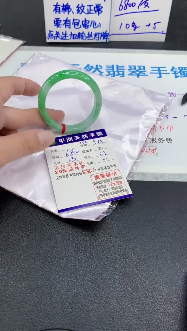 未镶嵌手镯翡翠1