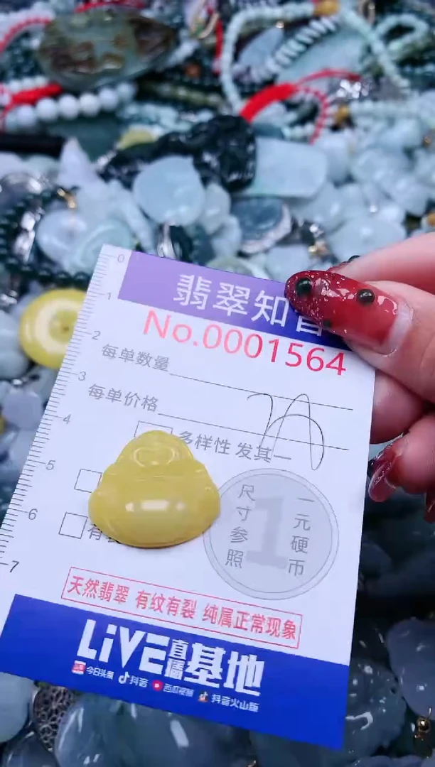 【闪购商品】翡翠吊坠(不含链)未镶嵌1564