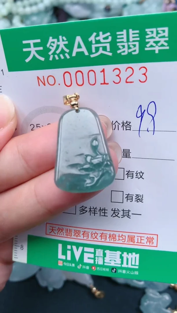 颈饰未镶嵌翡翠.0001323