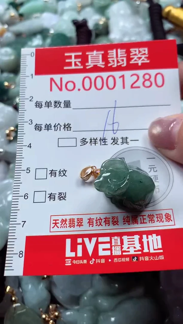 吊坠(不含链)未镶嵌翡翠1280