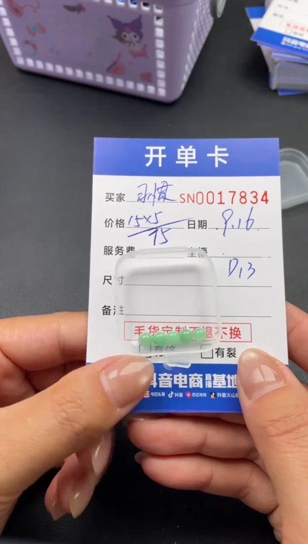颈饰未镶嵌翡翠习***扎00017834