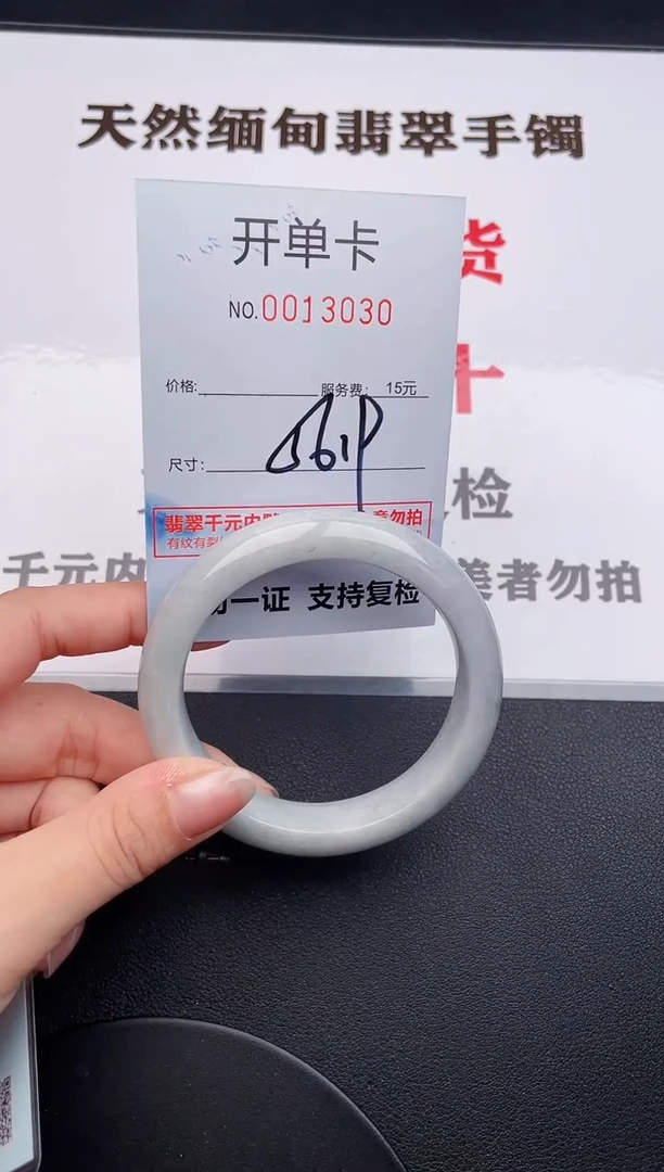 未镶嵌手镯翡翠32