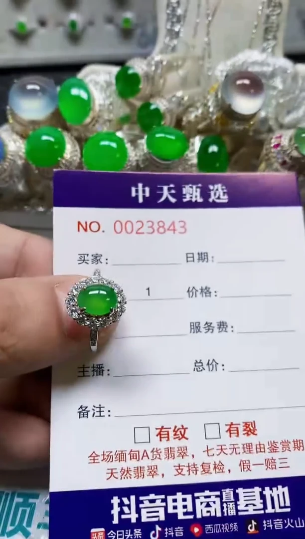 银S925镶嵌戒指翡翠/3843