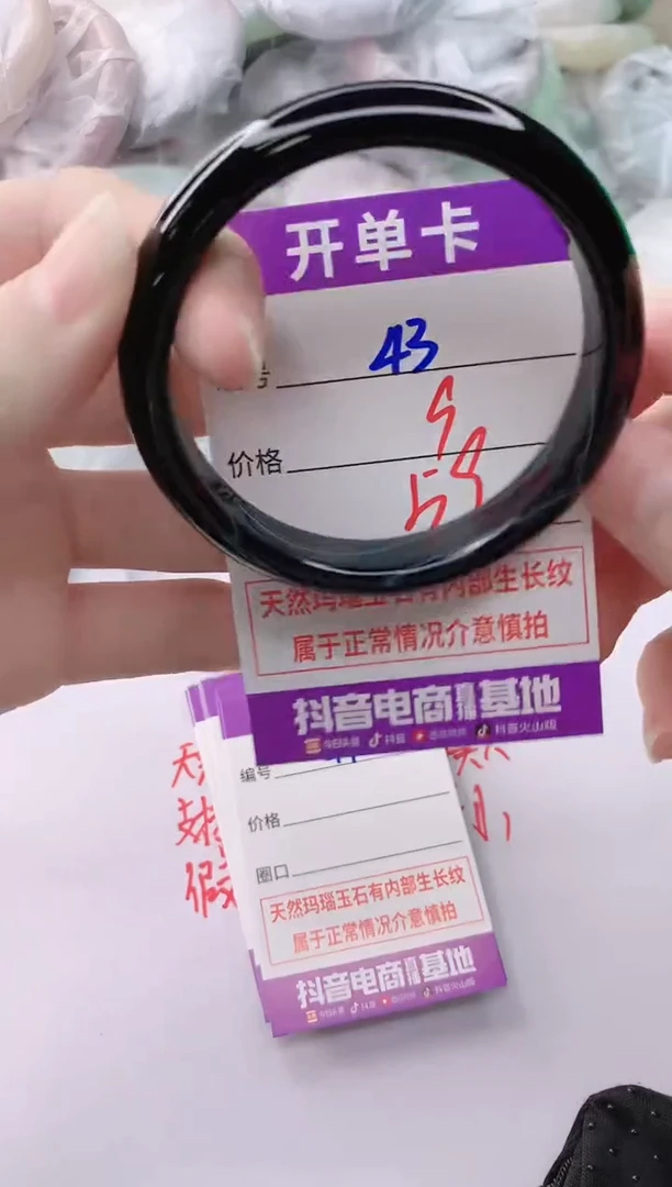 玛瑙/玉髓手镯未镶嵌43