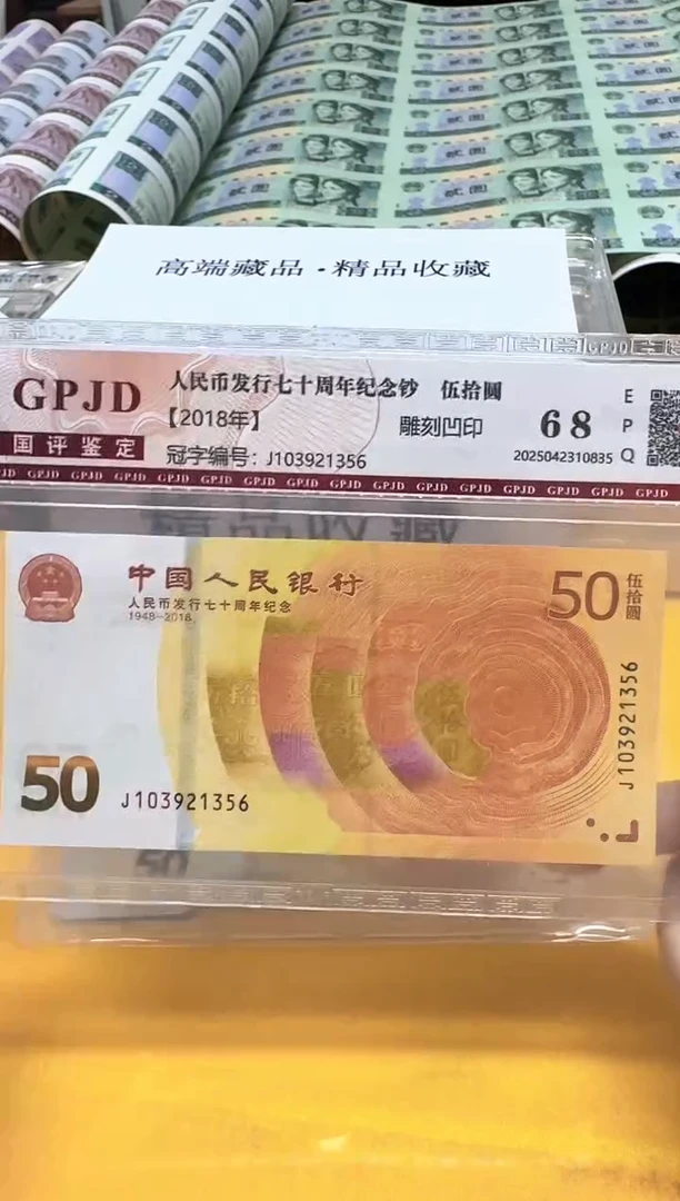 辣****i专属福利-70钞不挑号评级发货