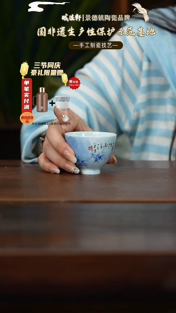 主人杯竹林听雨鸡心杯
