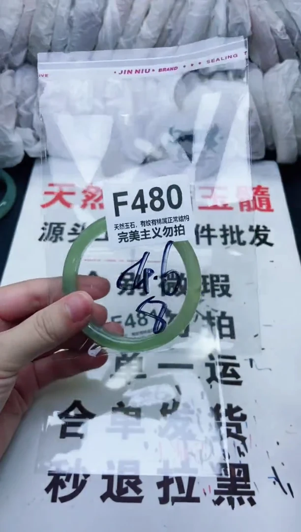 手镯玛瑙/玉髓未镶嵌54