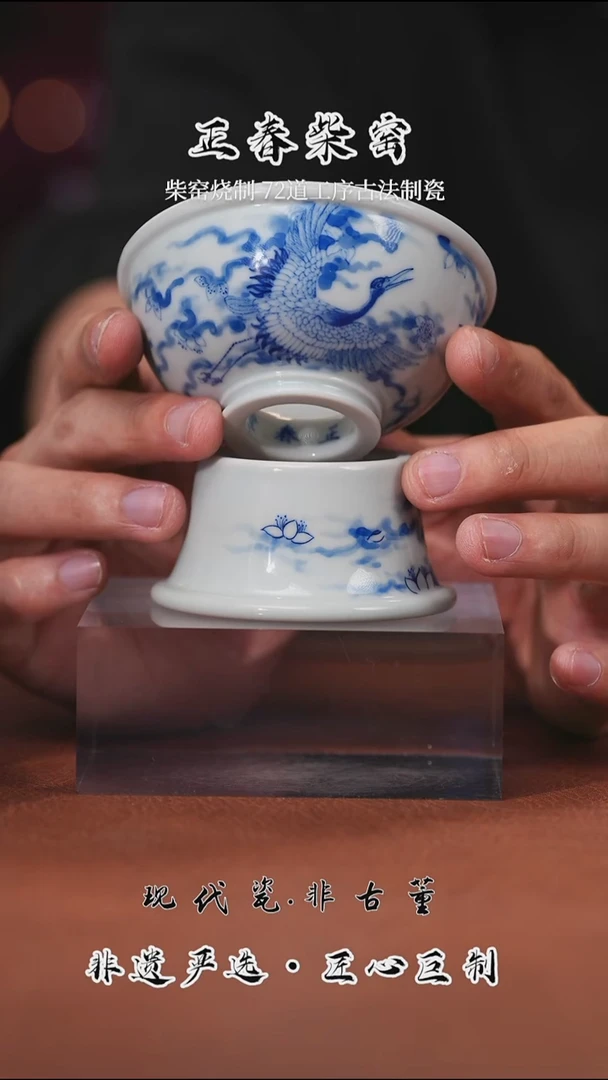 正春堂 仙 鹤茶漏