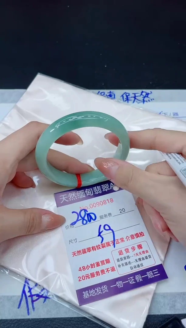未镶嵌手镯翡翠2800.000
