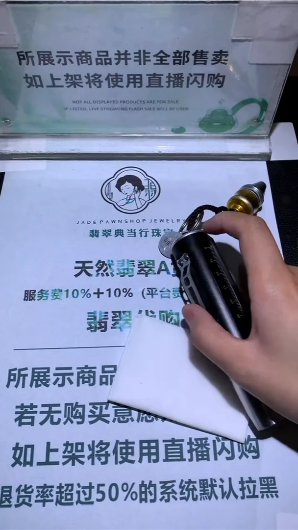 未镶嵌定制翡翠青****~-毛货-不退不换-