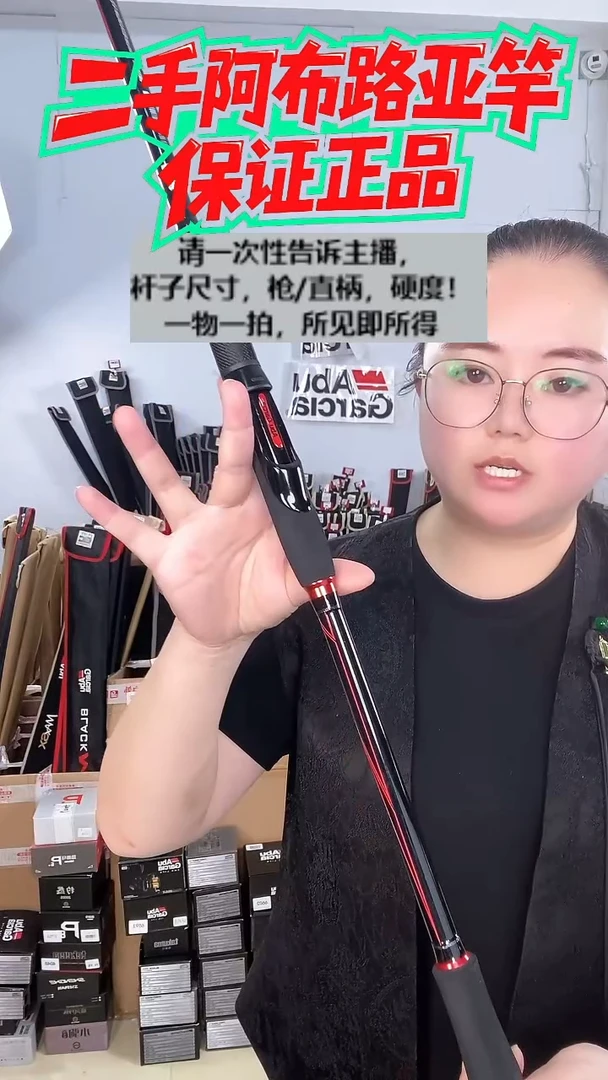 碳素6663二手阿布黑马仕2.4米M直柄