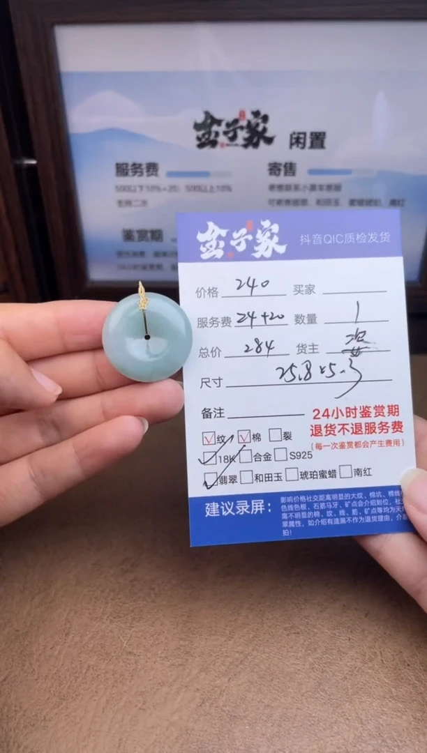颈饰18K金镶嵌翡翠5490818206