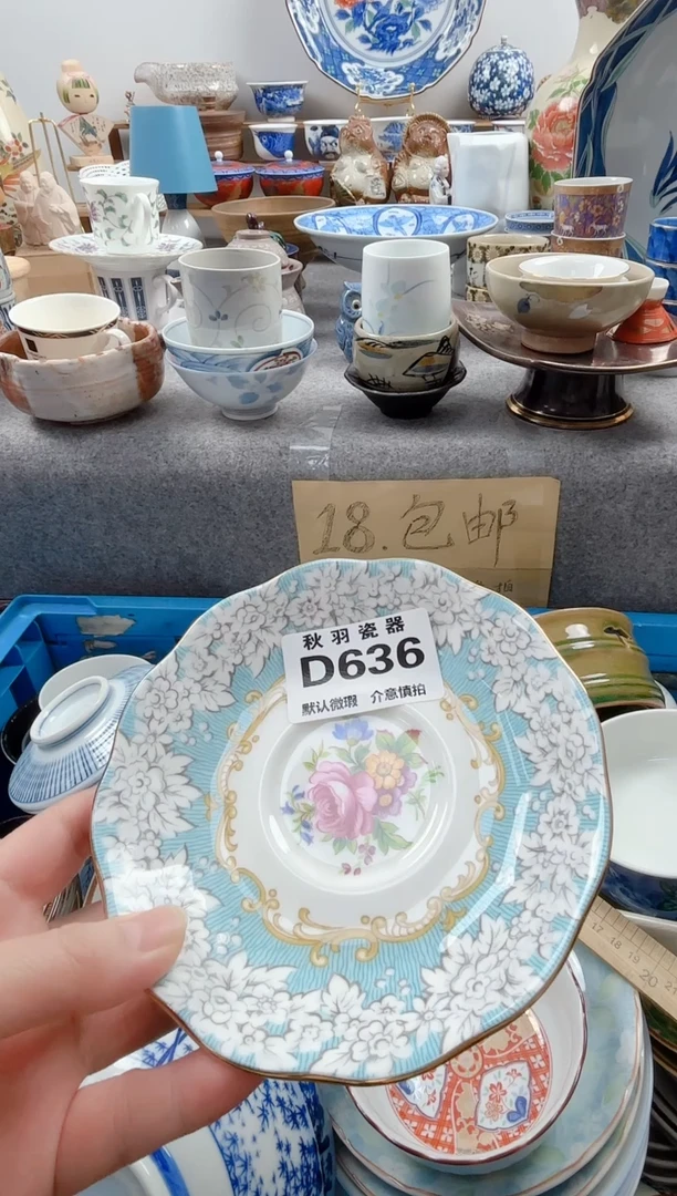 日式小*默认微瑕秋羽D636