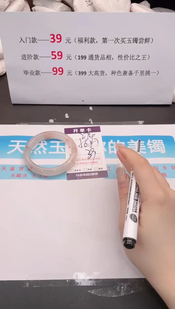 未镶嵌手镯石英质玉274