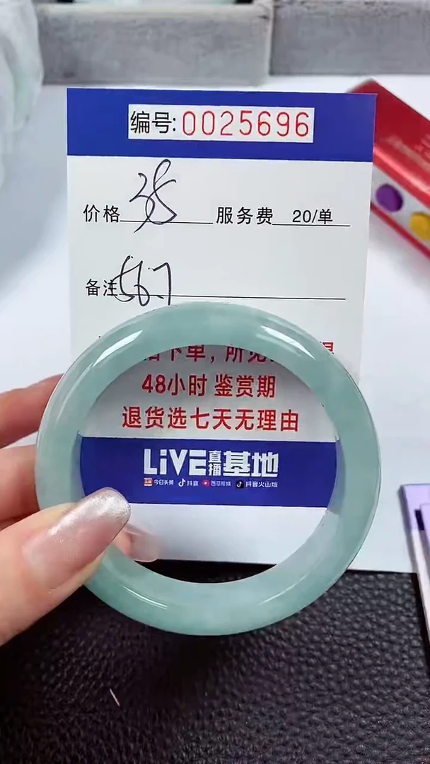 【闪购商品】翡翠手镯未镶嵌00025696