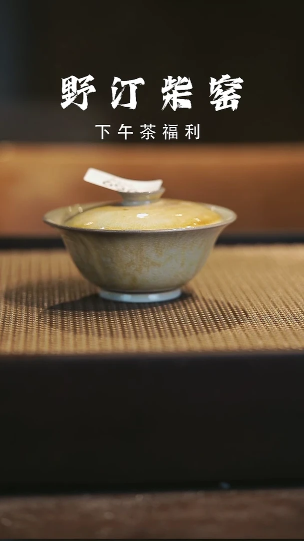 野汀柴窑手工手作@@YT569