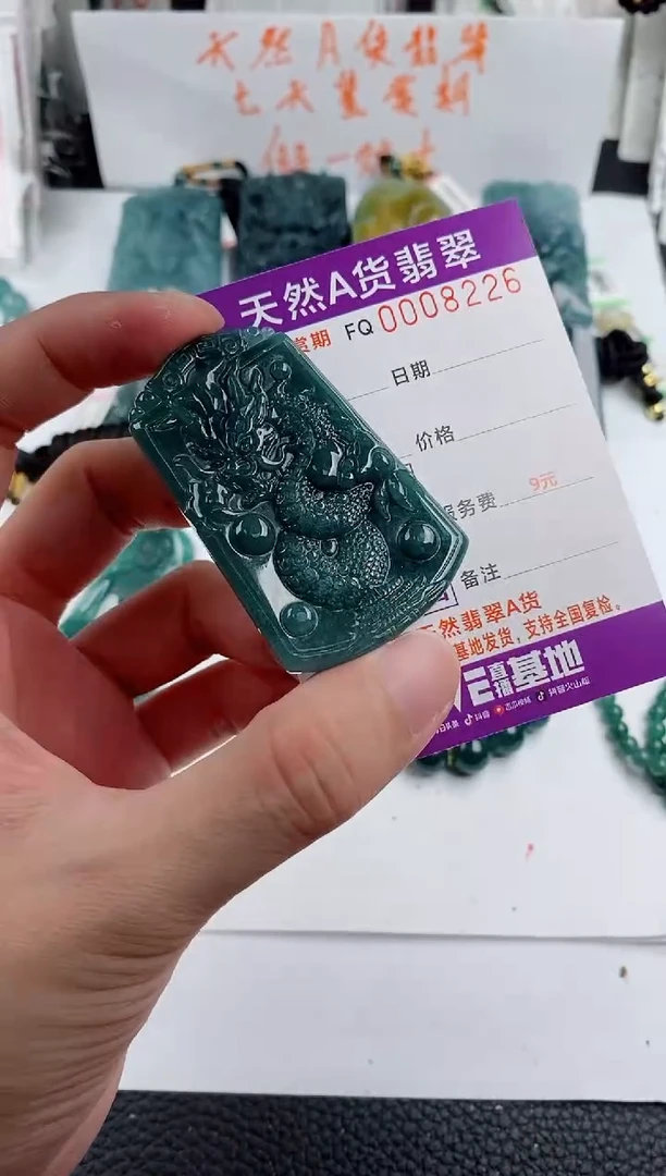 颈饰未镶嵌翡翠  多样性随机一件发货 龙牌29.9