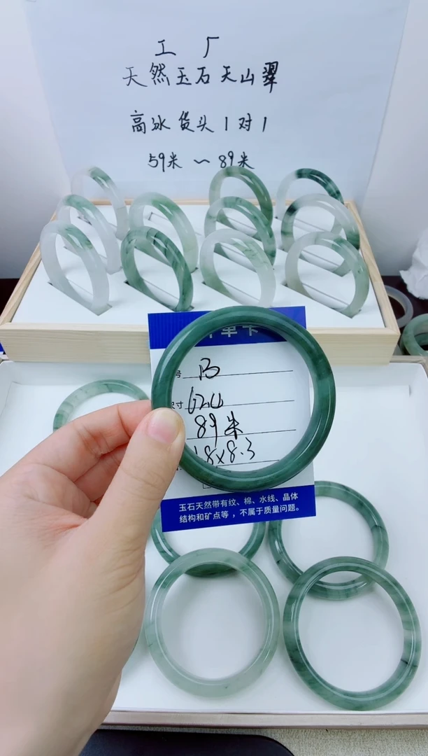 未镶嵌手镯石英质玉13-62.4