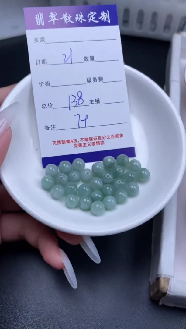 颈饰未镶嵌翡翠贞城散珠批发DIY编制