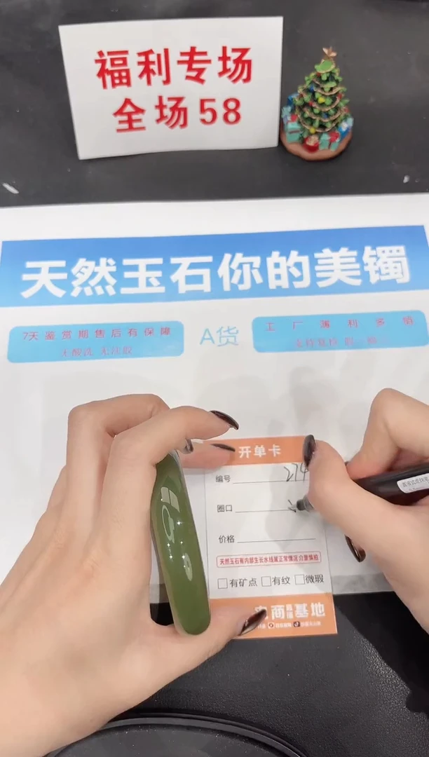 未镶嵌手镯石英质玉274-59.6