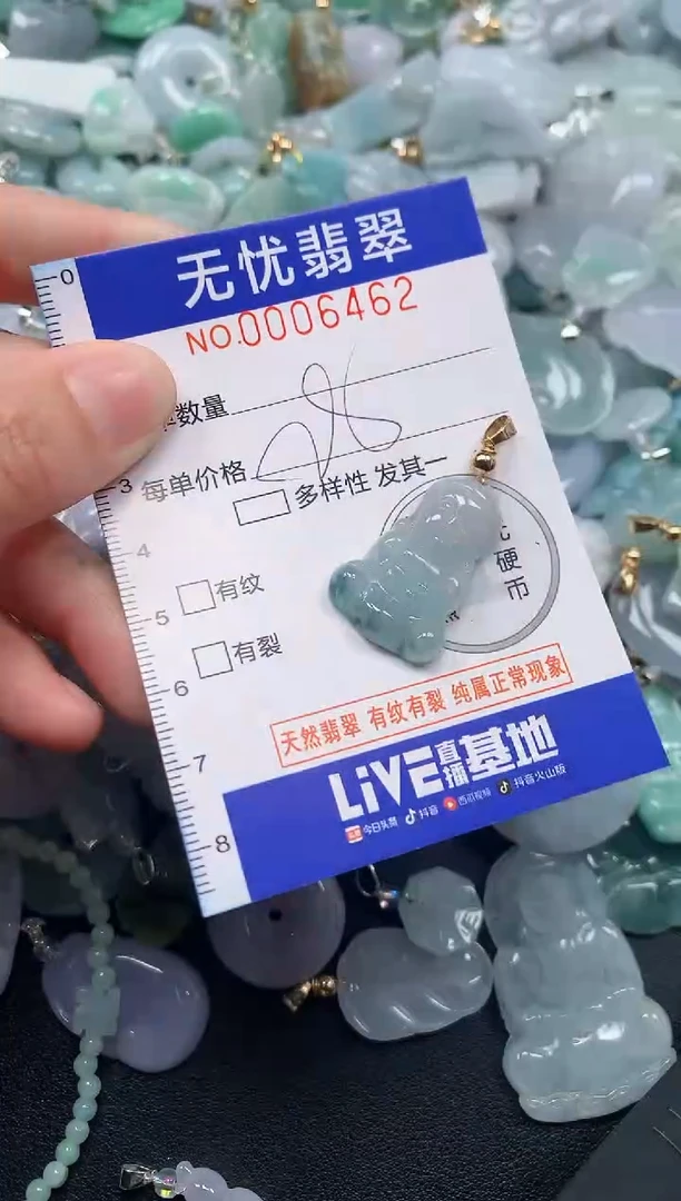 颈饰未镶嵌翡翠6462