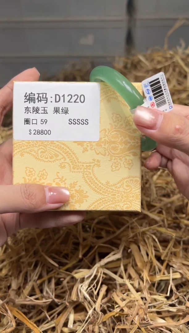 未镶嵌手镯石英质玉D1220