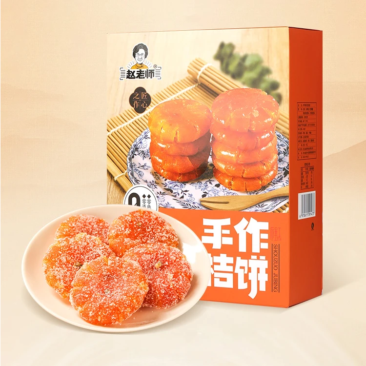 赵老师桔饼好吃零食