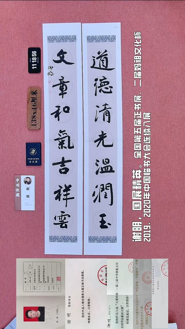 书法40          谢老师书法作品