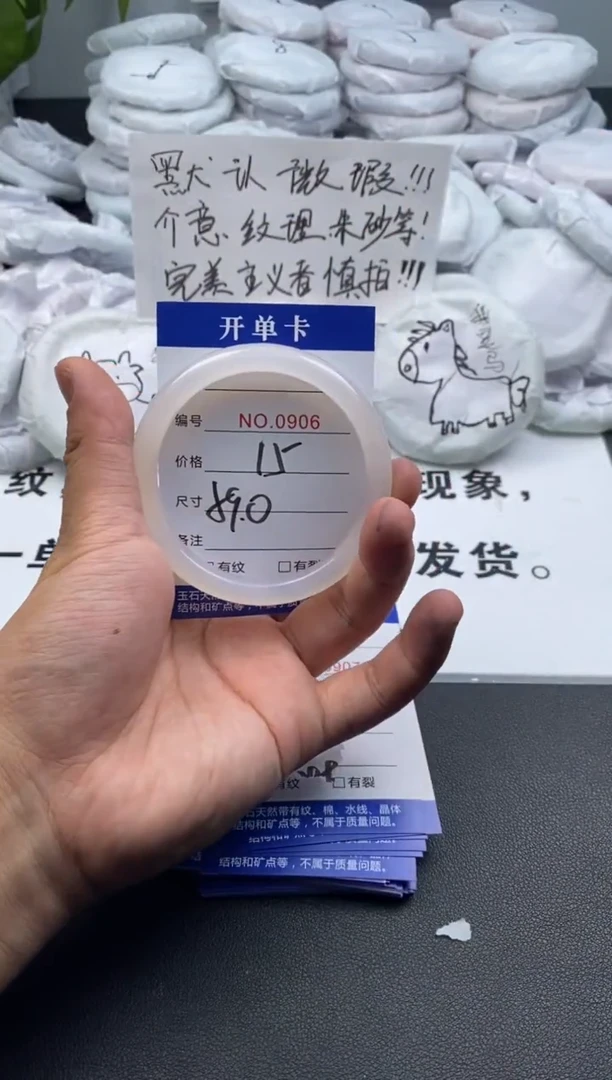 玛瑙/玉髓手镯未镶嵌906